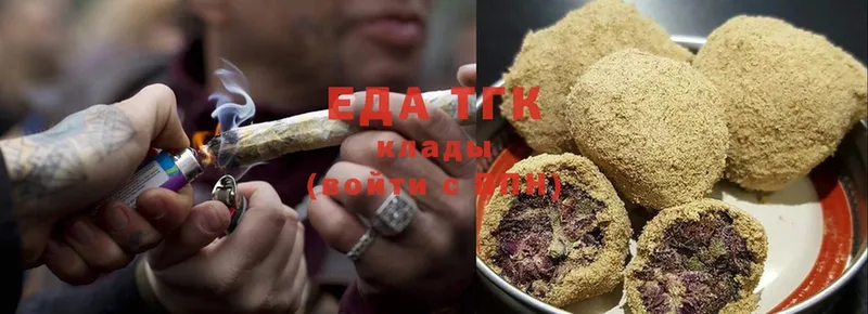 Еда ТГК конопля  Бавлы 