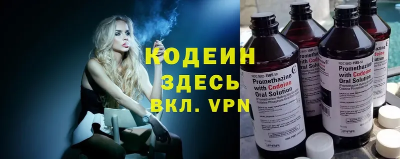 Codein Purple Drank  где найти   Бавлы 