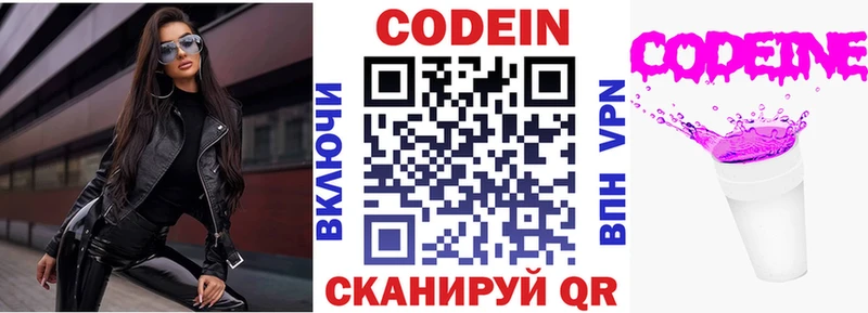 Codein Purple Drank  купить  сайты  Бавлы 