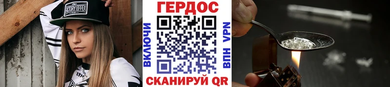 Героин белый  Бавлы 