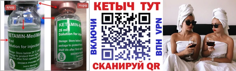 Кетамин ketamine  Бавлы 