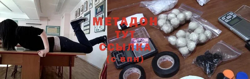 Метадон methadone  что такое наркотик  Бавлы 