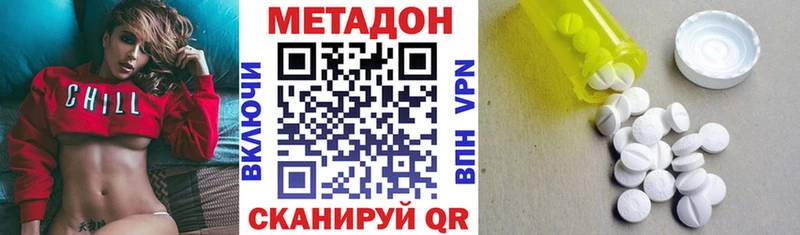 Метадон VHQ наркотики Бавлы